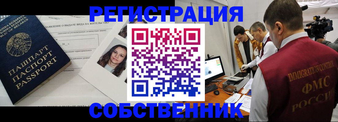 прописка поиск в Боре