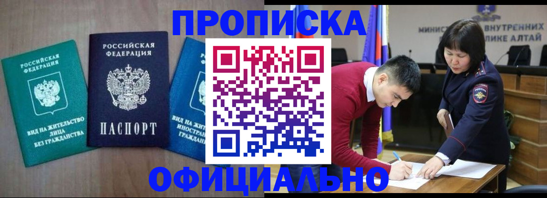 временная регистрация купить в Боре