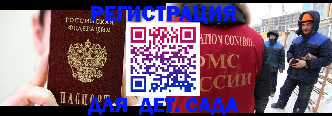 где прописаться в Боре