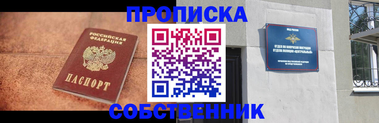 миграционный учет в Боре
